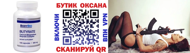 наркотики  Краснодар  БУТИРАТ GHB 