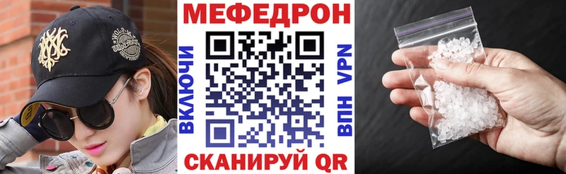 купить наркотик  Краснодар  МЕФ VHQ 