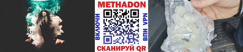 как найти наркотики Краснодар МЕТАДОН мёд